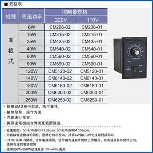 HVF马调速器达调速速电机调器W 250W川铭交流电机调6速器