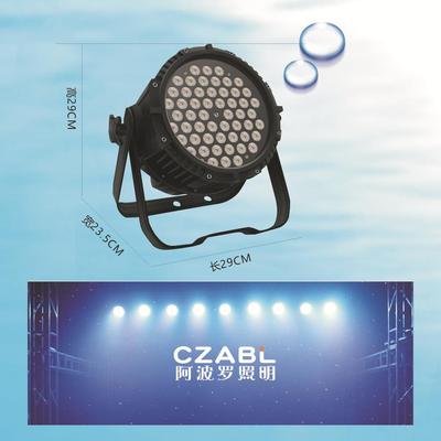 帕-PD灯54颗LE防水帕灯音乐广场演艺D舞展S览馆4店台使用