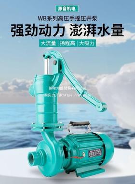 自吸泵压井泵手压式96027井头三式泵微泵型水自吸鱼离心泵农田灌