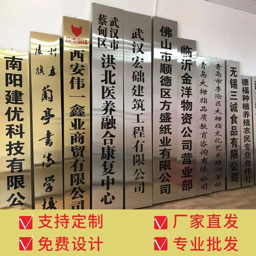 铜牌做制钛金不锈钢牌匾公司铭牌腐蚀户外广告牌门头招牌制作