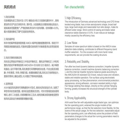 亿利达风机-AXA系列轴流机AXA631170MA8风-8