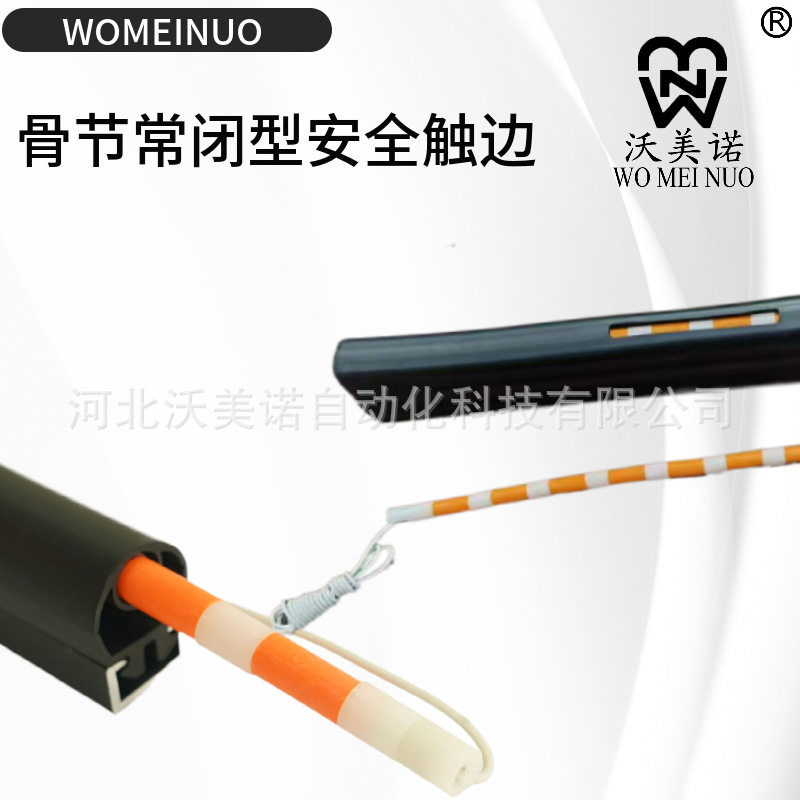 智能叉车触边感应安全防撞条