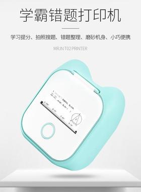 P2homemo口袋家错题打印机T02白色便携用迷你热敏标签机T小型0错
