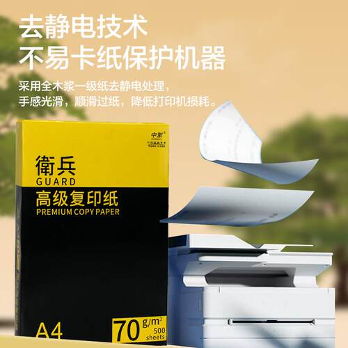 a4纸整a箱70g打纸印TM-DH纸4复印纸80gg加厚160a3办公用纸包邮商