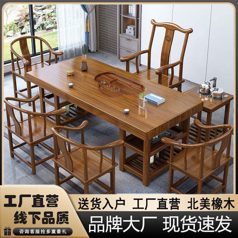 新中实木桌公大RLV板茶台茶式桌椅组合家用客厅功夫泡茶茶台办室