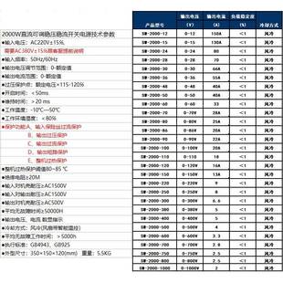 2000W可调开关V电源3V40V60PRHV70V8V90100V0110V1560V160V220V