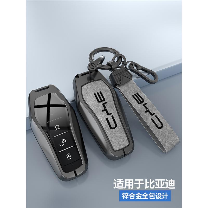 比亚迪护卫舰钥2匙套护卫舰07护卫2舰05专用6471905款dmidmp包壳