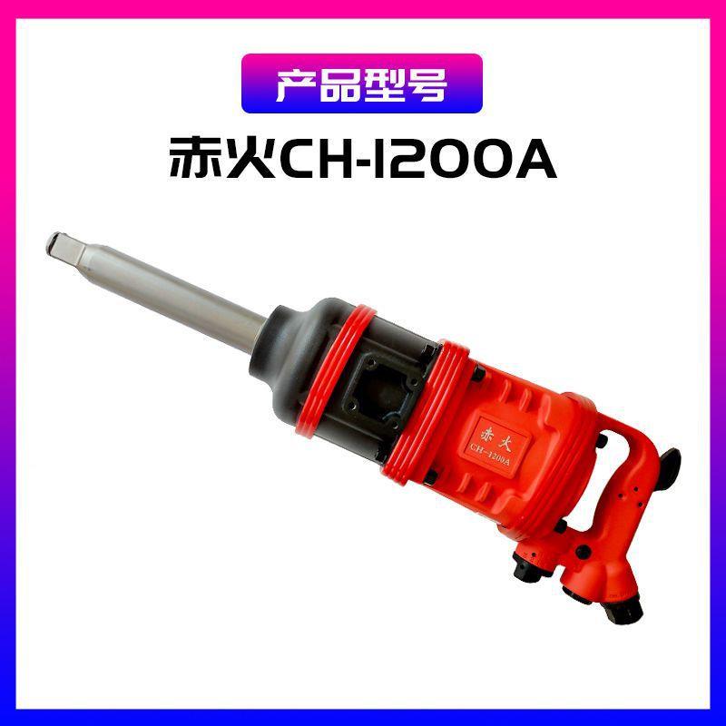 松炮岩赤无品牌/火扭汽车轮胎大风炮气动具大力工汽修风电动冲击