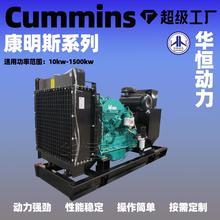 康相明斯10源kw柴油发电机组大功率应急备用电38100kw康0v三交0流