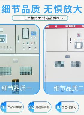 10k高压v软起动套成配电柜中柜LP202003置开关柜kyn28高压固态软