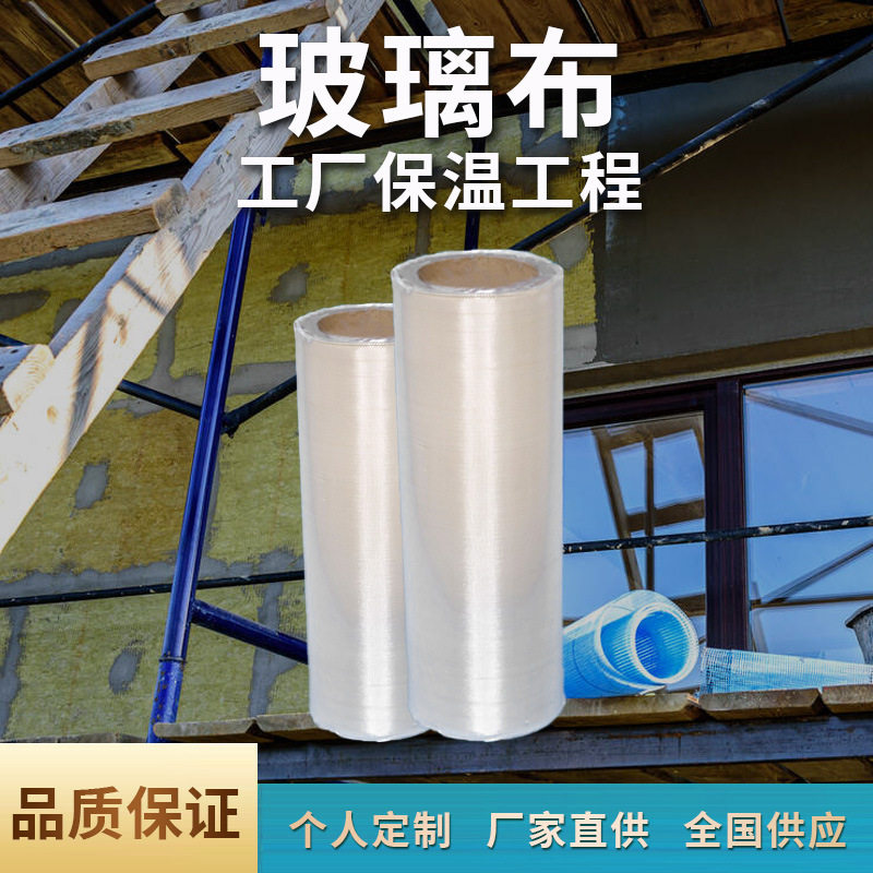 地埋管道包扎耐温防火玻纤网格布