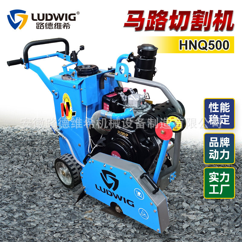 HNQ500自走式小型路面切缝机