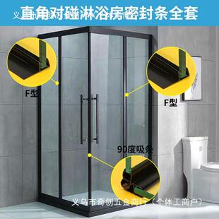 浴室配玻璃门防水封密条淋浴房密封条zm-20210件卫移生间门挡水条