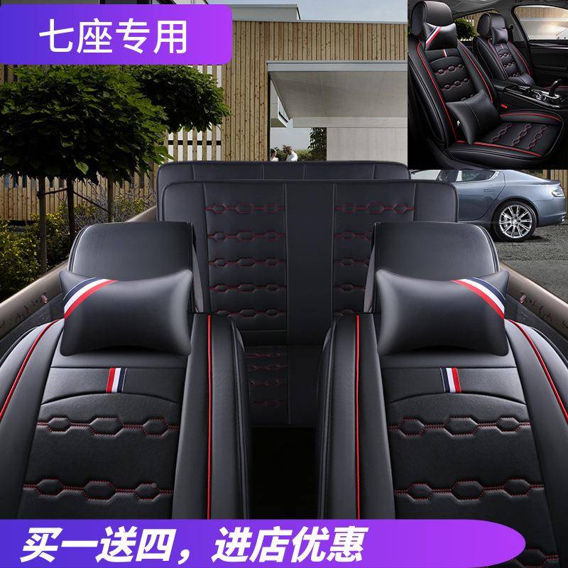 骏7宝3五菱宏光s荣光v7座8座威旺m20长安欧汽诺车座套4124皮专车0