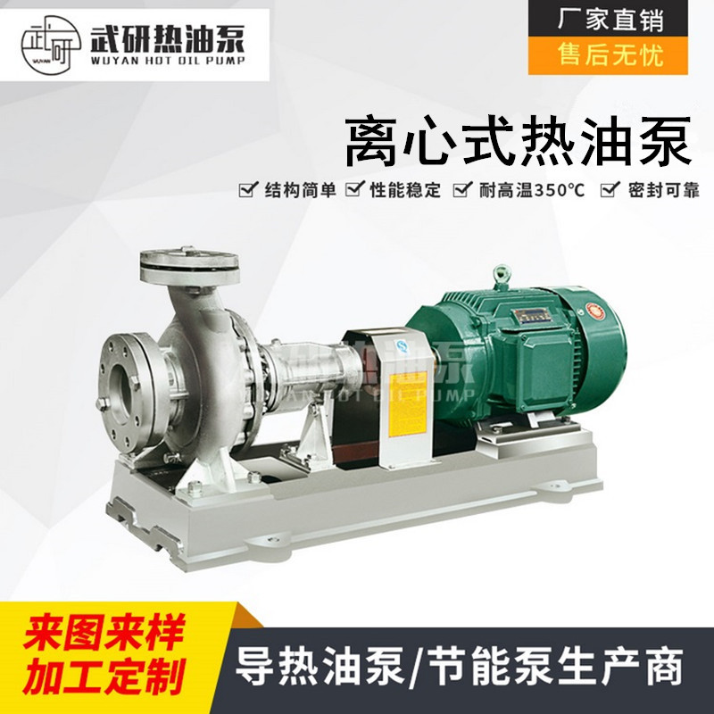 37KW导热油循环泵耐高温