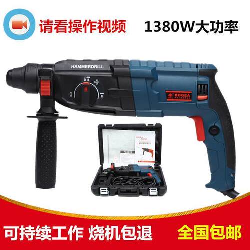方柄冲击电锤电钻镐三用工业级大率UHA功轻型锤钻多能功电钻家用