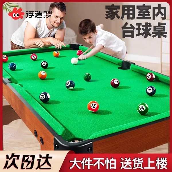 台球桌家用儿童小型桌面室内迷你家庭桌球男孩玩具可折叠大号桌子