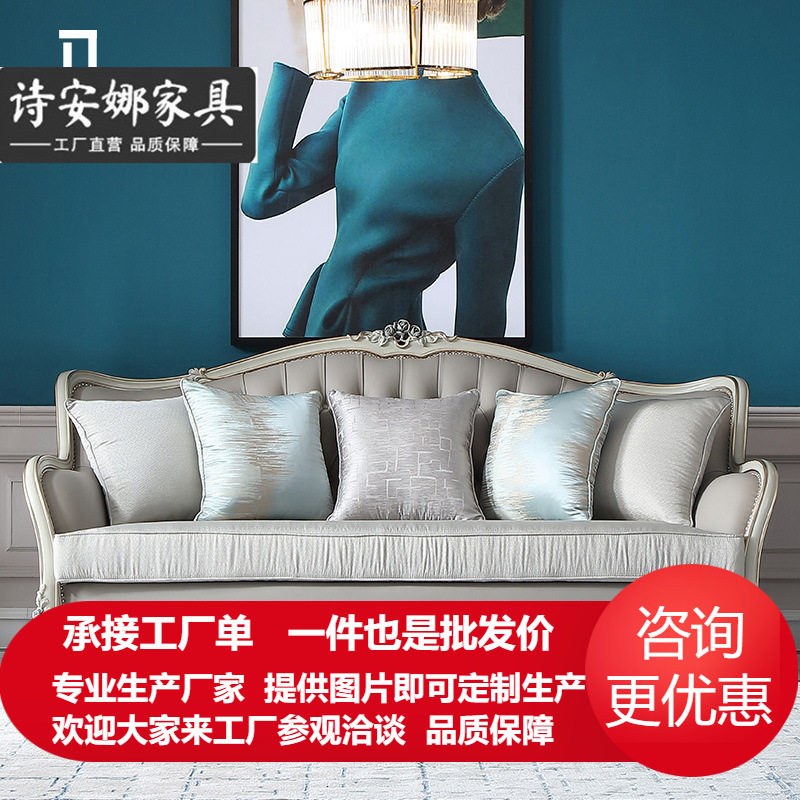 小户型法式实木沙发茶几组合