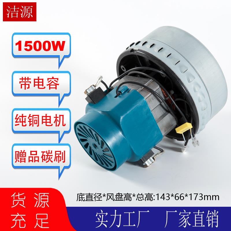 HX-G1S-A0-L1220v1000w200w10400w150wDIZ吸尘器电机吸水干湿