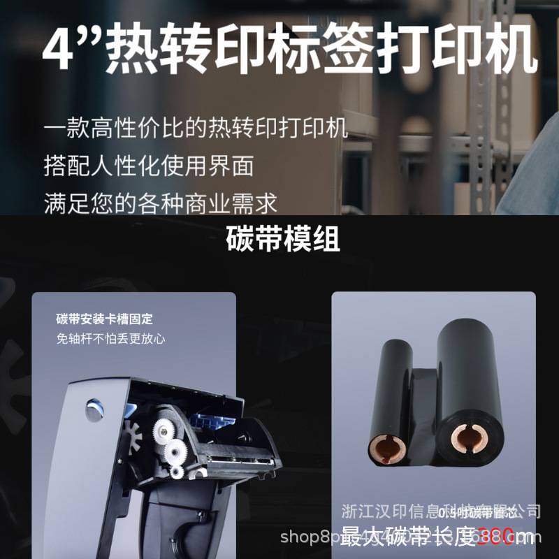 汉印HT300/HT330条码标签打印机固定资产打印机价签打印机热敏