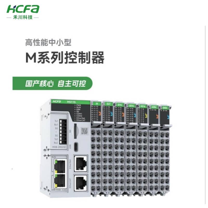 禾川可编程PLC控制器以太网总线8轴同步脉冲200K控制方式HCM511S-