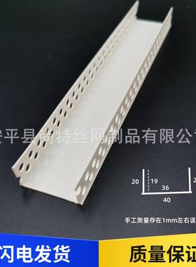 U型槽PVC白色塑料U型包边条凹槽收RBV口边条板膏封边石条分隔条包