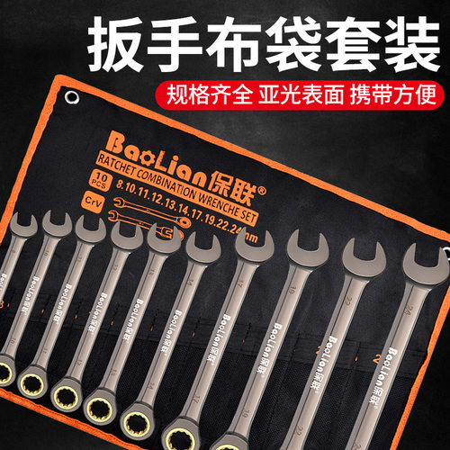 工业级棘轮扳手套装快速省力