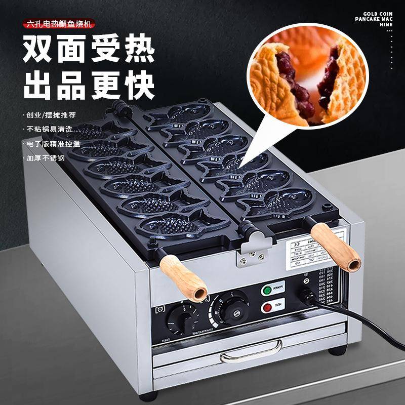 鲷鱼烧机器六条鱼烤饼商用华夫饼机开口雕鱼110V欧规美规商业摆摊