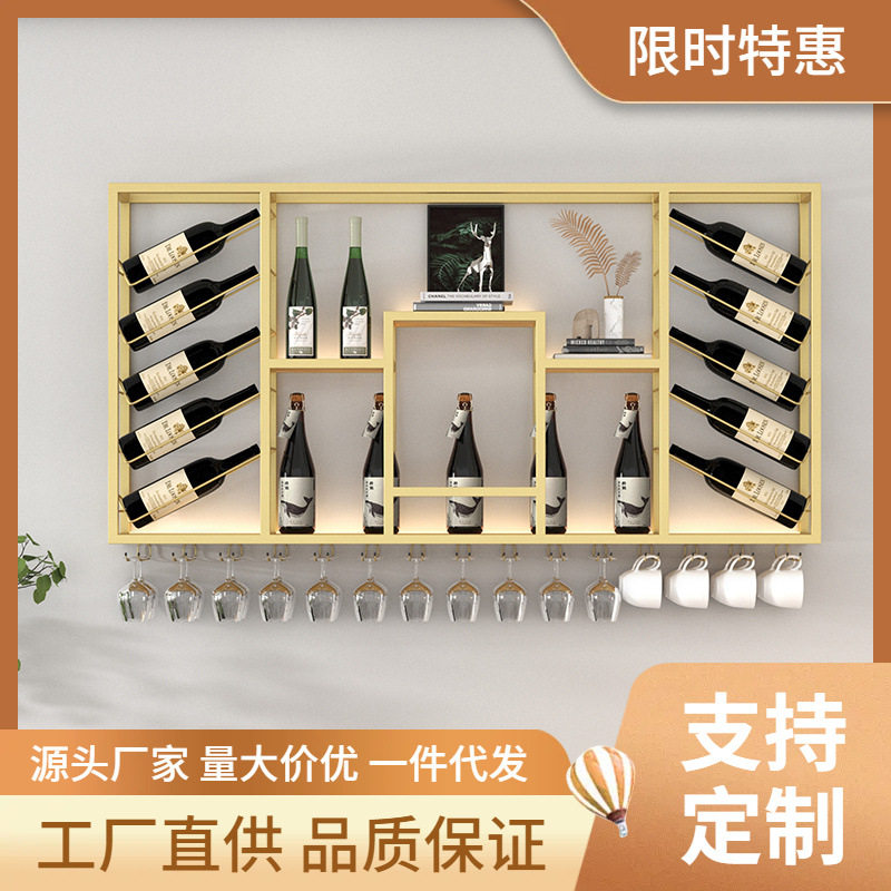 餐厅客厅壁挂铁艺红酒架置物架