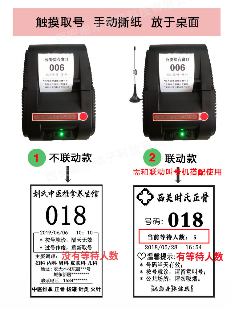 小型诊所餐馆自助取号叫号机
