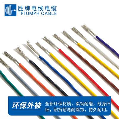 胜牌工厂现货 UL1569 28AWG 镀锡铜排线 高温连接线 电子产品电线