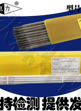 上8海电力PPR2PP-R20707耐热钢条E015-B焊1珠光体耐热钢焊-条