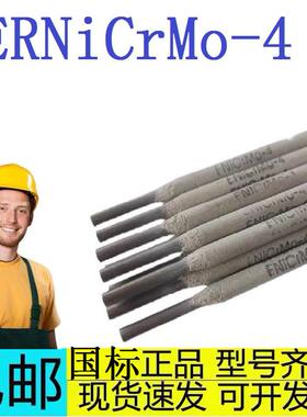镍基焊条NENiCMo-4镍基合金焊条EiCrMo-3625镍基合XJG高温金r焊丝