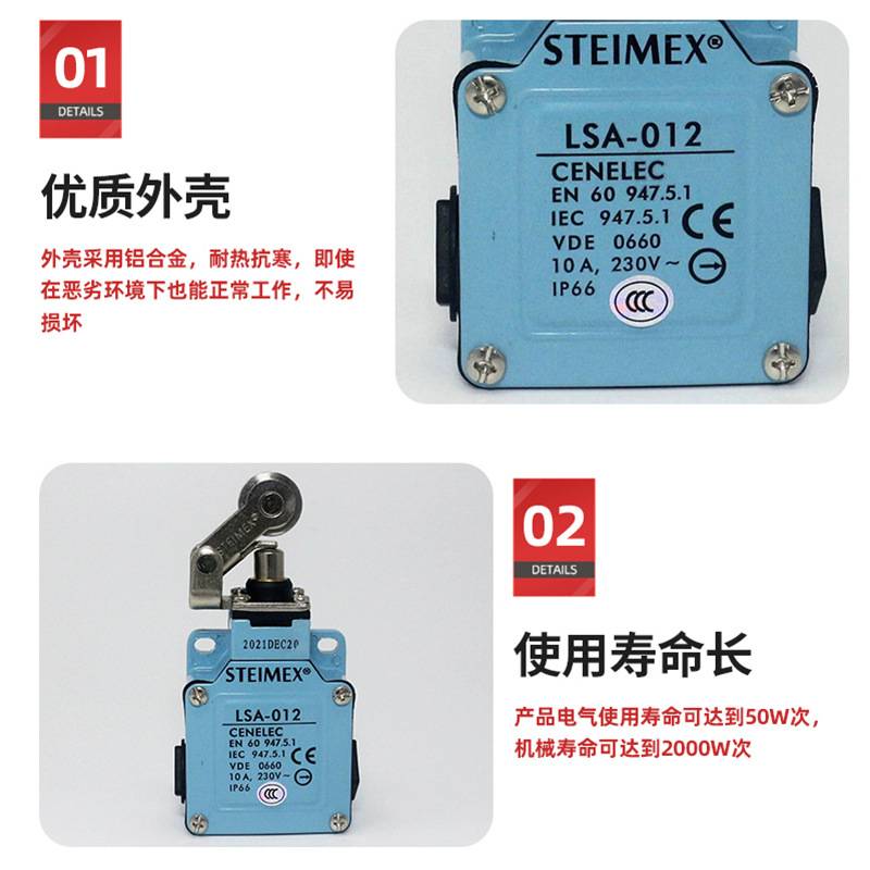 耐低温高寿命压铸机行程开关LSA-012系列 STEIMEX限位开关