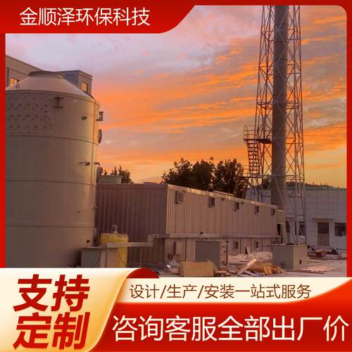 污臭水池垃圾站除处臭塔臭菌种生物YOR滤池污水厂理除气装置
