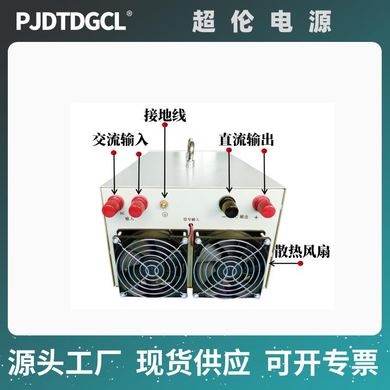 3000W开关电源大功率可调直流输出15VV24V30V48V6MIEV080100V200V