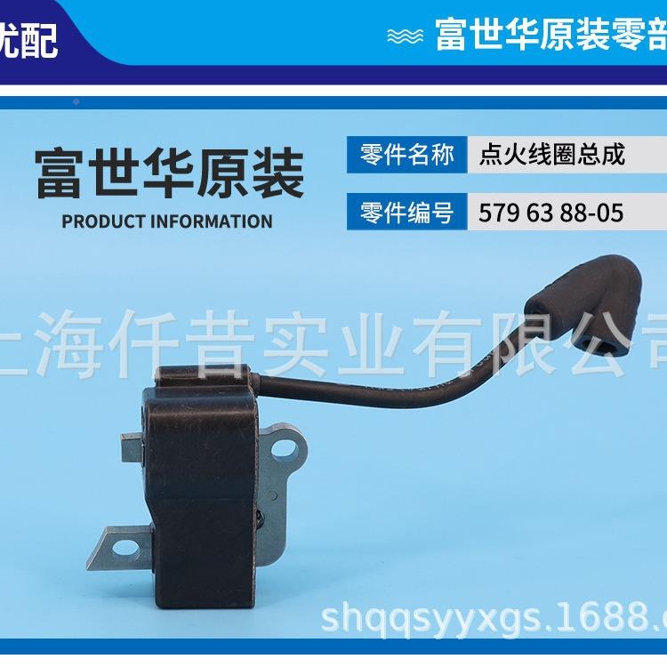 富圈世华油伐锯高压包火线总成点火胡VAB点斯华纳木锯配件