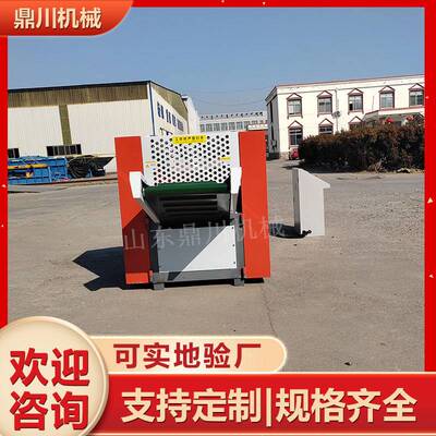 废旧大棚布大型碎料机鼎川机械塑料布切料机运行稳定省时省力