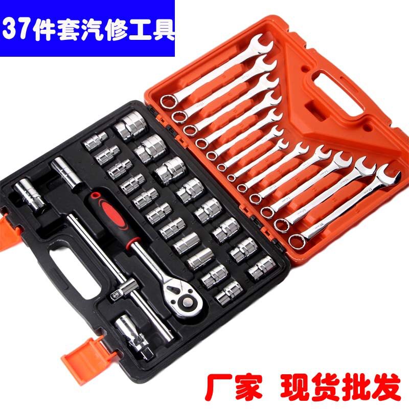37件套棘轮套筒扳手12.5mm