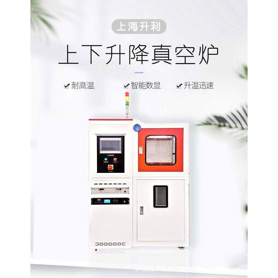 实验室高上下真显空升降炉升温温无品牌/迅速数立式炉