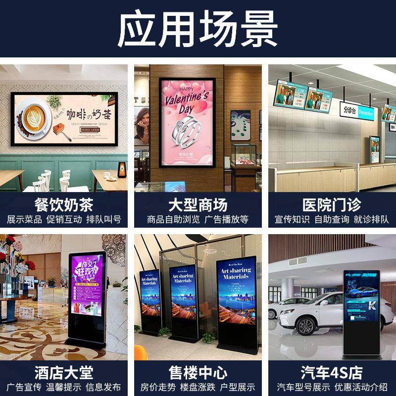 15.6液-100寸壁挂高清晶一XHS-GL屏告机安卓网络智广能多媒体播放