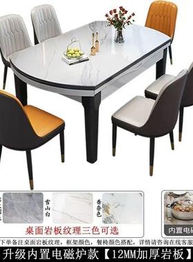 意式岩板餐桌椅组合KFI可伸缩叠磁椭圆形带电餐炉桌小户折型吃饭