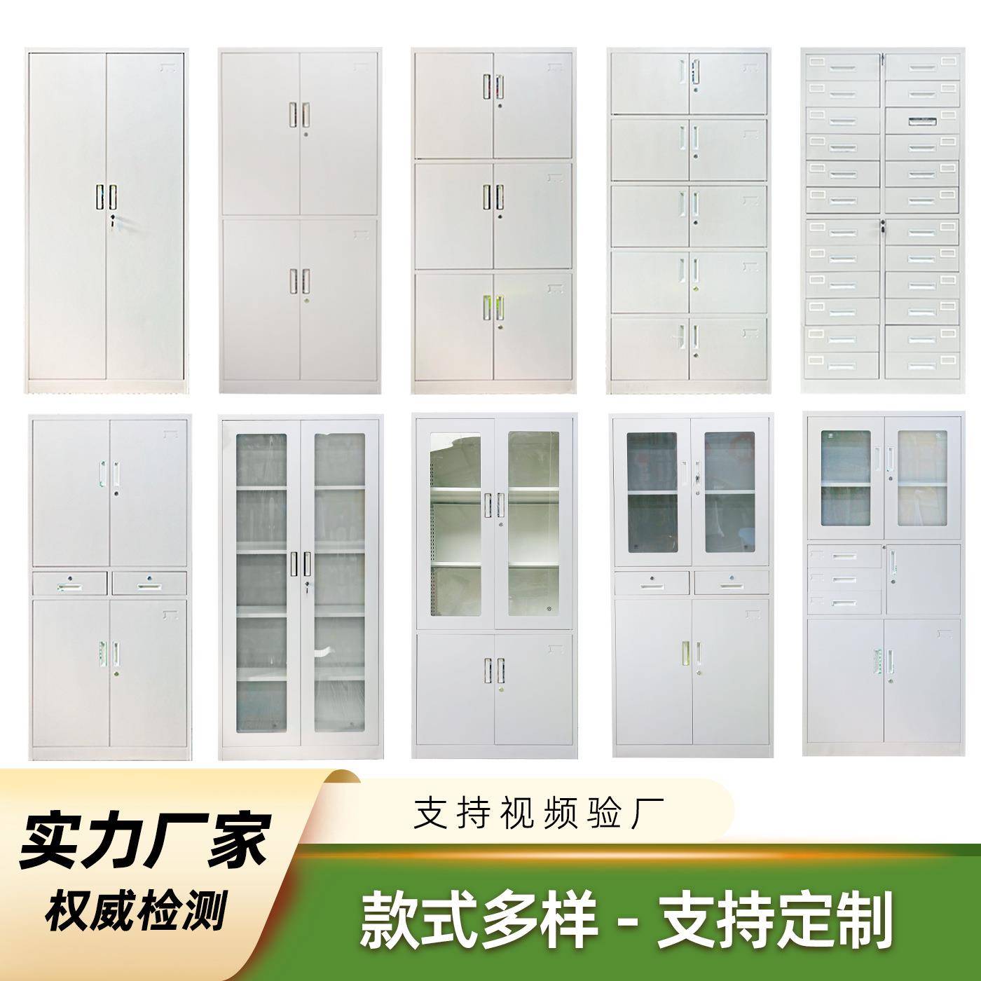办公铁皮柜铁皮文件柜多层档案柜加厚带锁资料柜室内外文件收纳柜