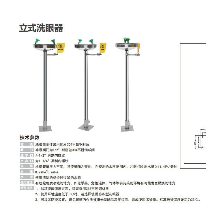 单喷喷双DUP头洗眼器不式锈钢304立紧急喷头淋装置冲淋洗眼器实验