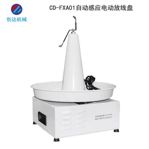 自感应动放线盘全自动子机电脑剥线CD-FXA01放线器端机裁线机放线