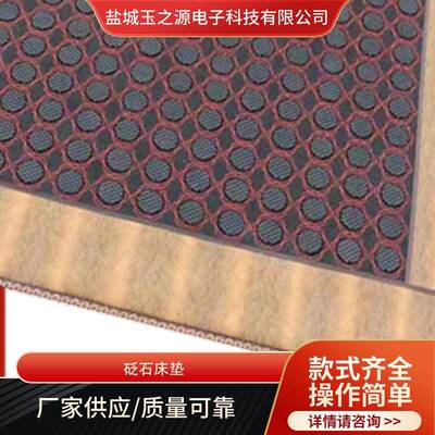 玛温热床琳垫石温热床垫黑砭·石理疗床垫养托生馆理疗砭床垫