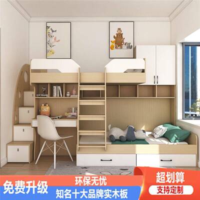 交错家式上下床儿童低床小户型子错母高床用省空40637间上下铺位