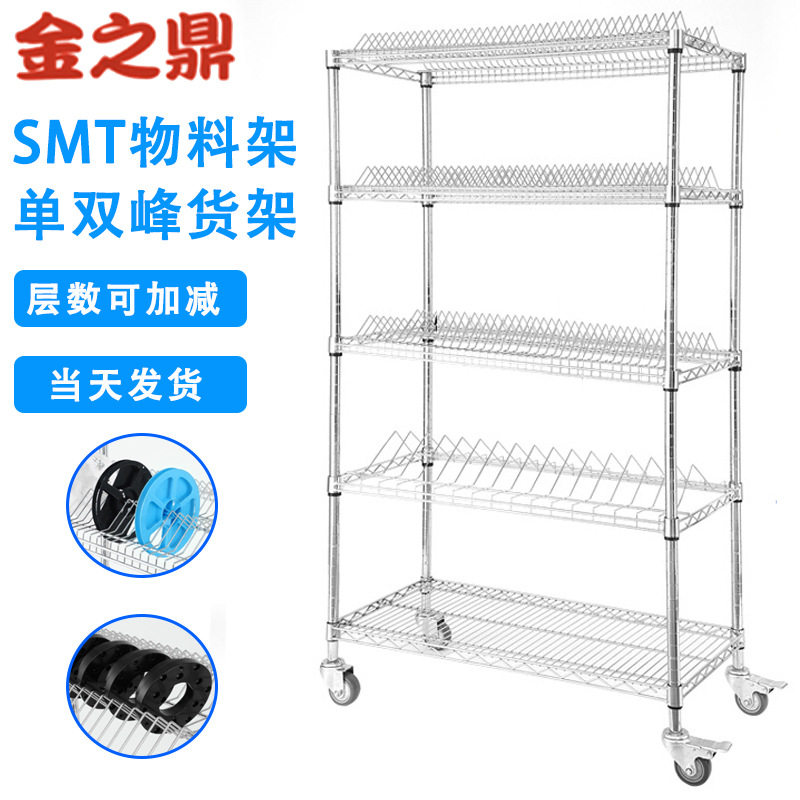 SMT防静电钢制手推物料架
