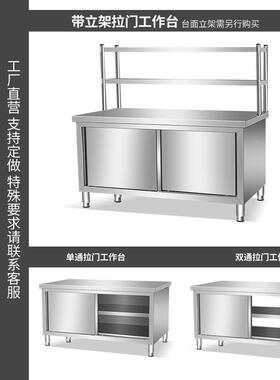 尚厨物商不锈钢推拉用门工台OLR水作吧台切菜台储柜厨房专用价格
