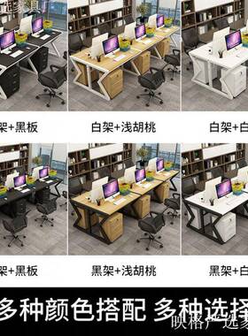 简约职员办办公桌4人约位员工简公桌椅组合6人电脑VWH屏风卡位